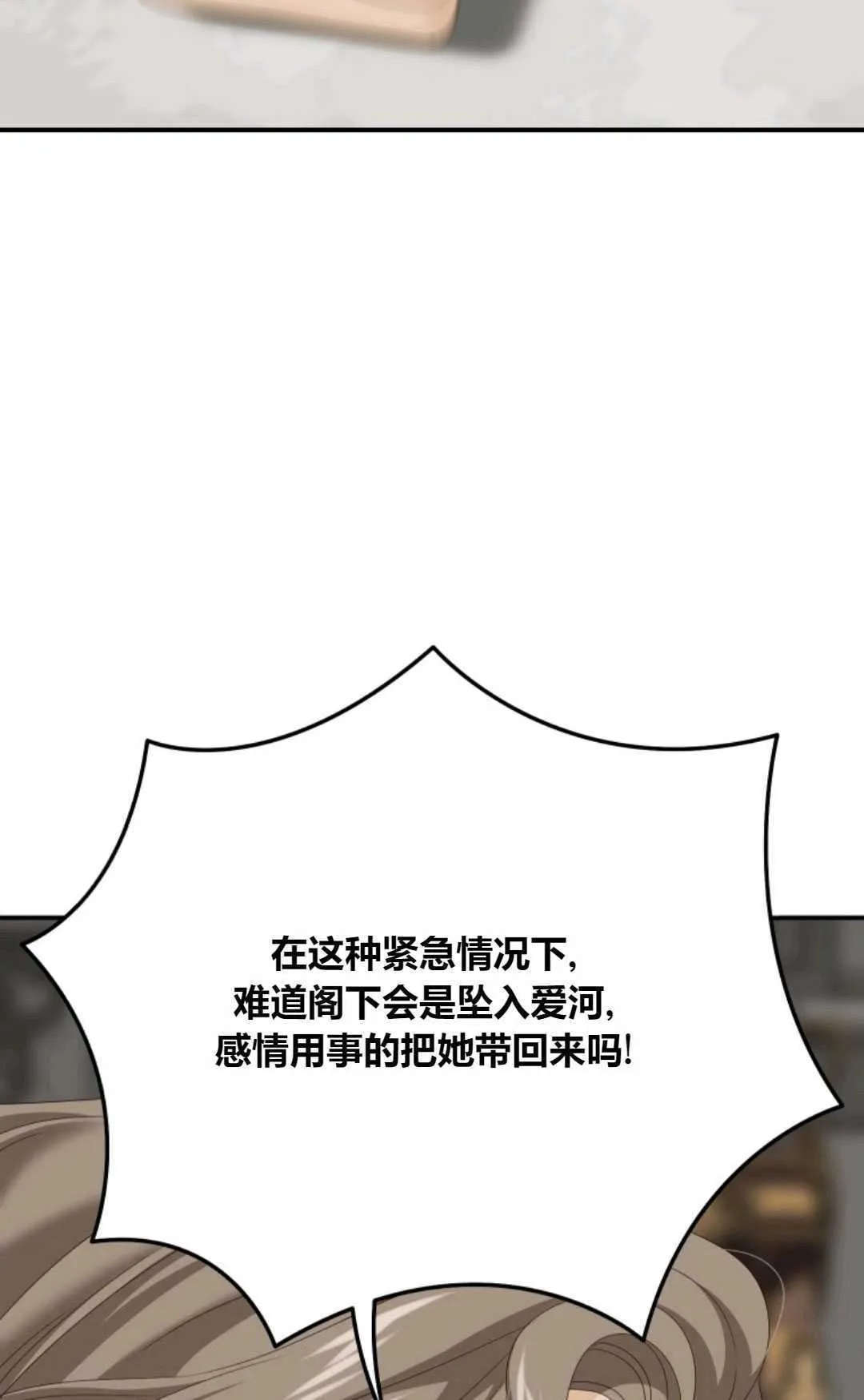 第31话 第16页