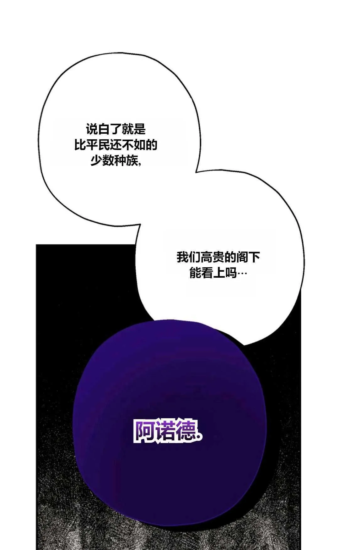 第31话 第18页