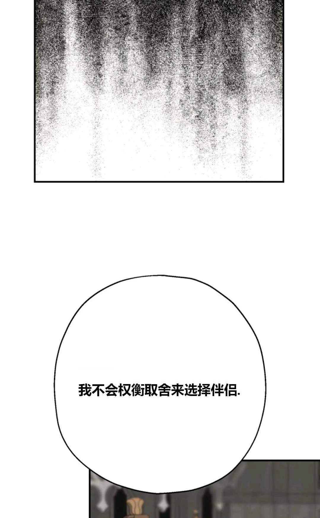 第31话 第19页