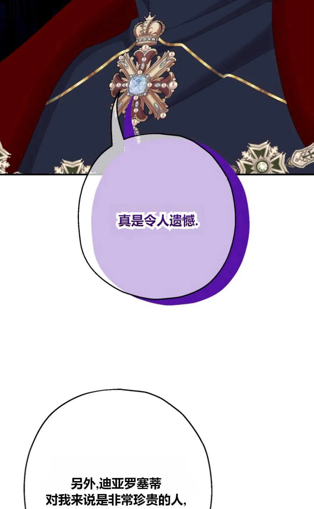 第31话 第22页