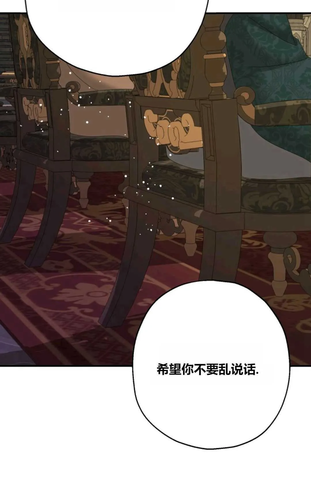 第31话 第23页