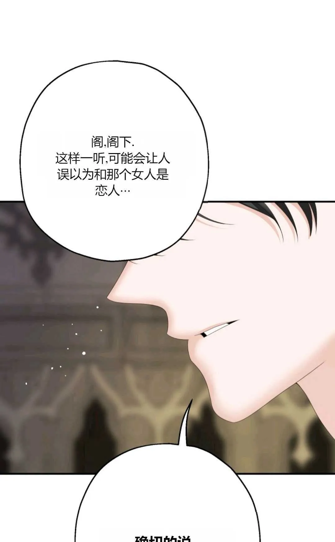 第31话 第24页