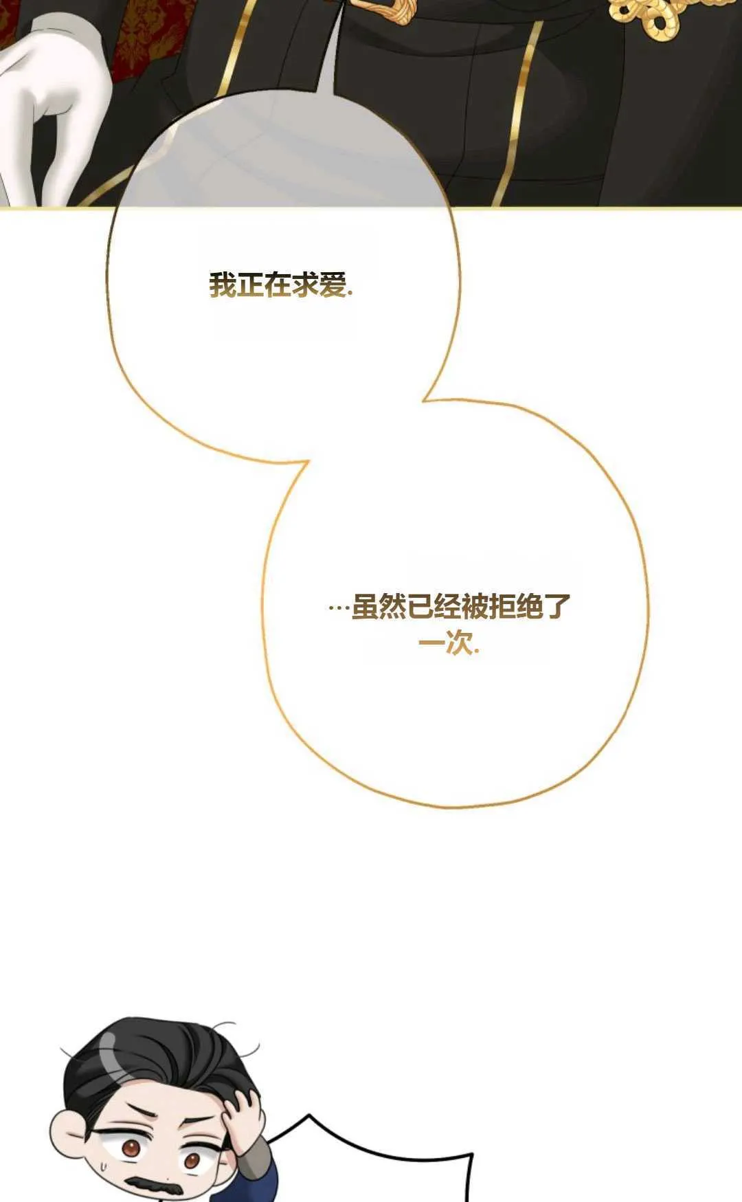 第31话 第27页