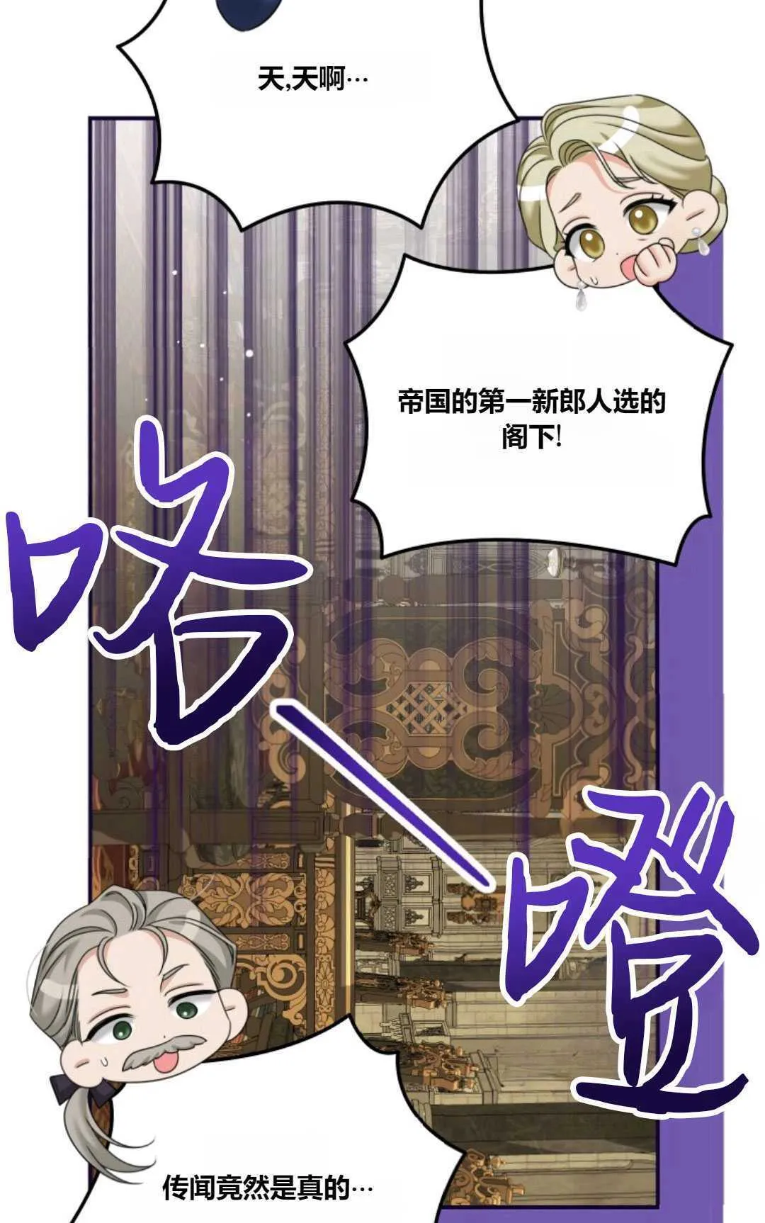 第31话 第28页