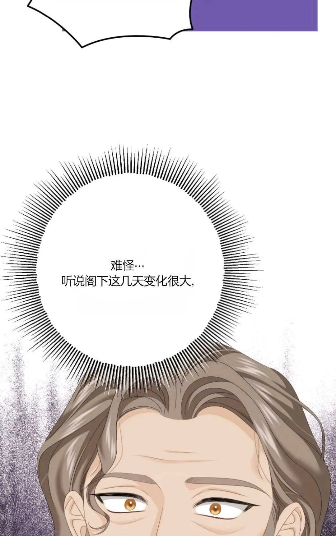 第31话 第29页