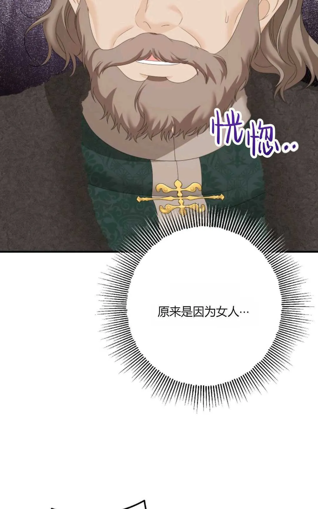 第31话 第30页