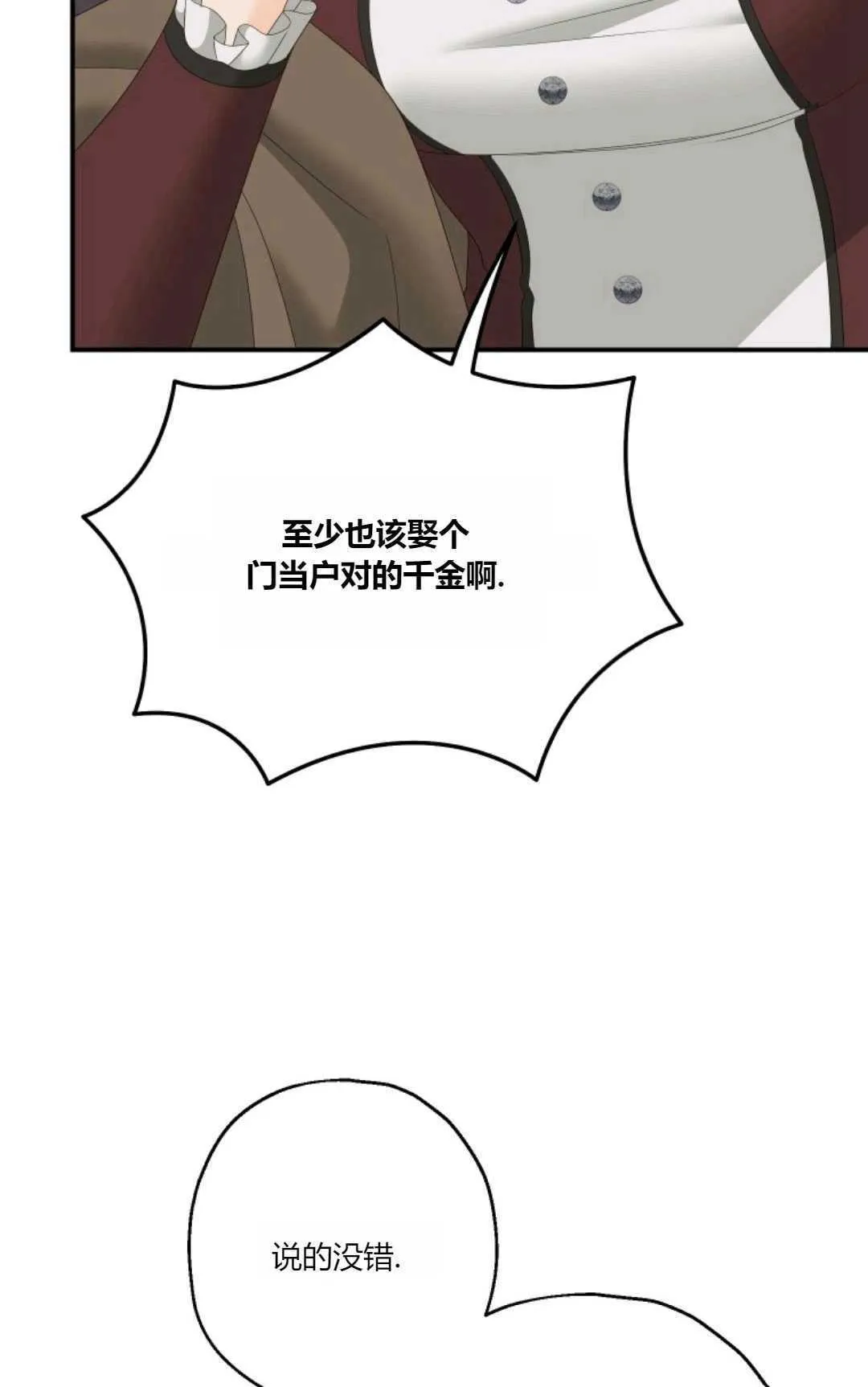 第31话 第32页