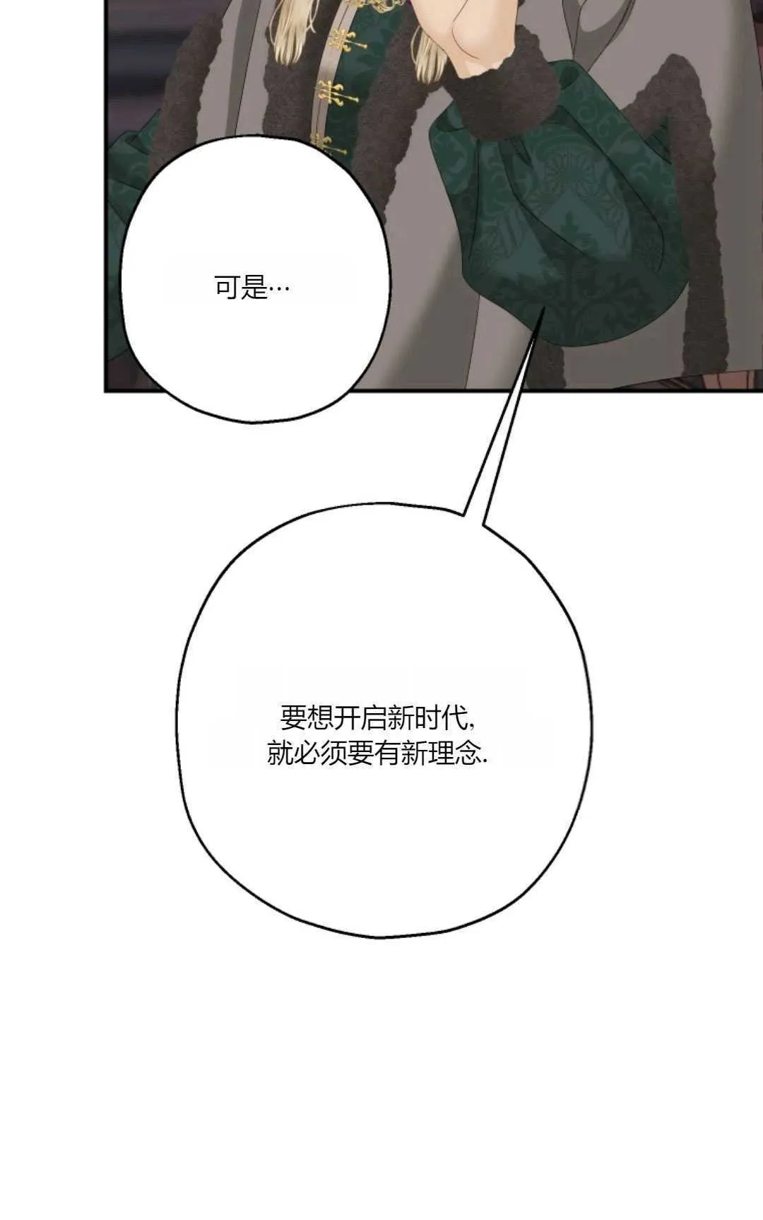 第31话 第36页