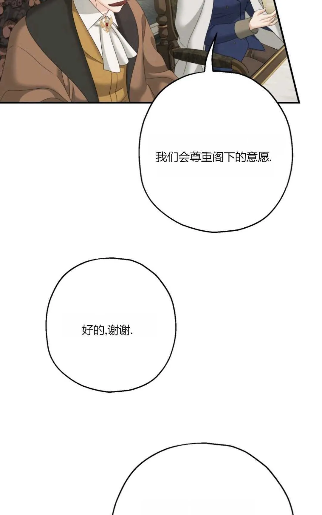 第31话 第38页