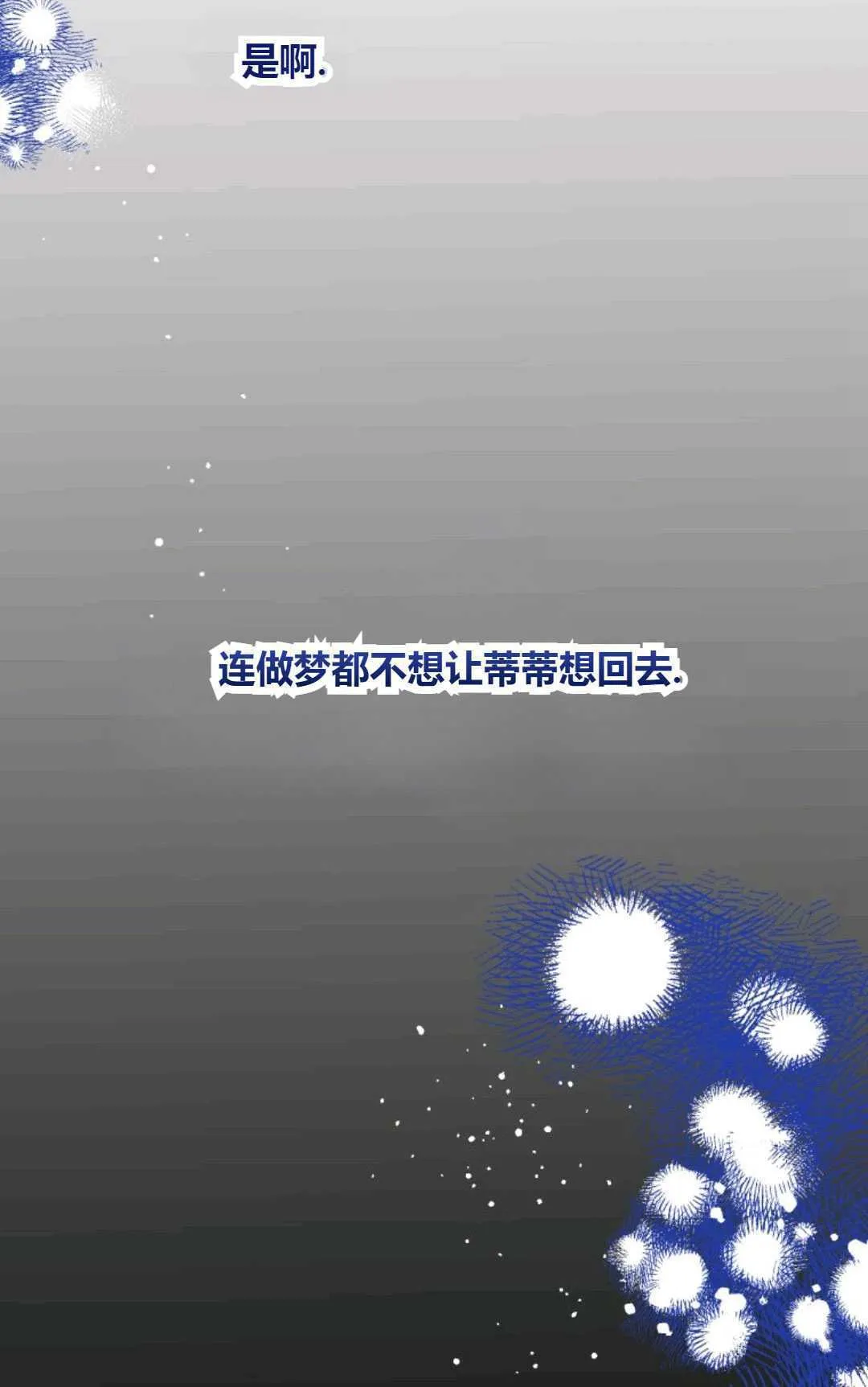 第31话 第41页
