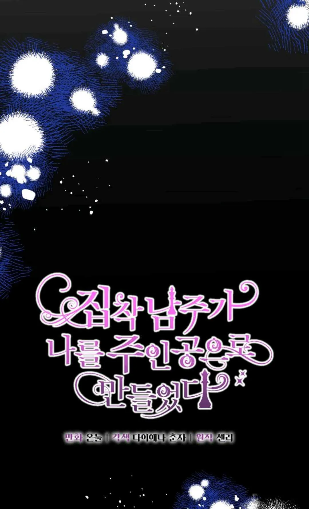 第31话 第42页