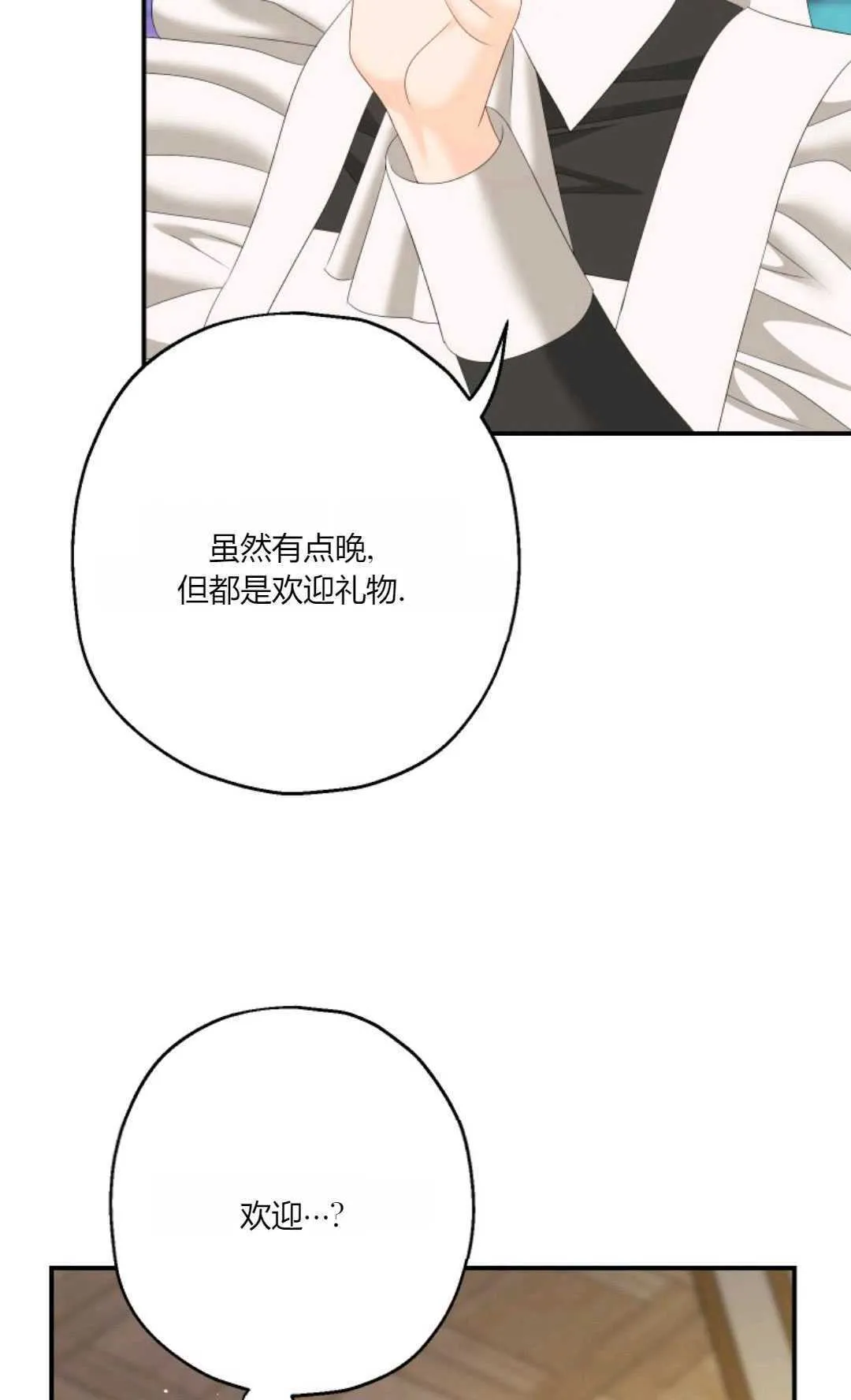 第31话 第50页