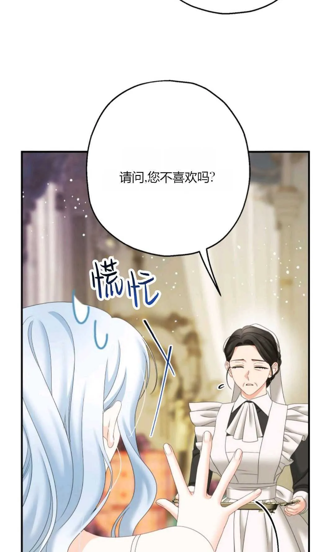 第31话 第53页