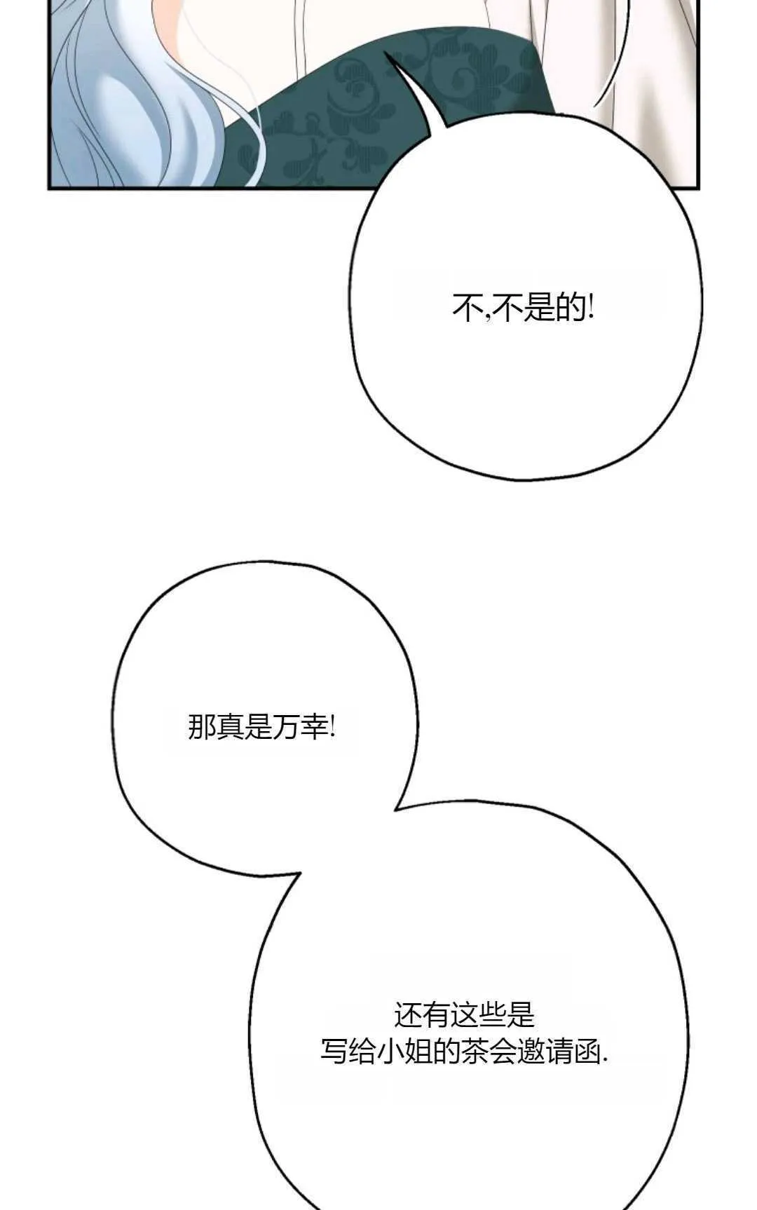 第31话 第54页