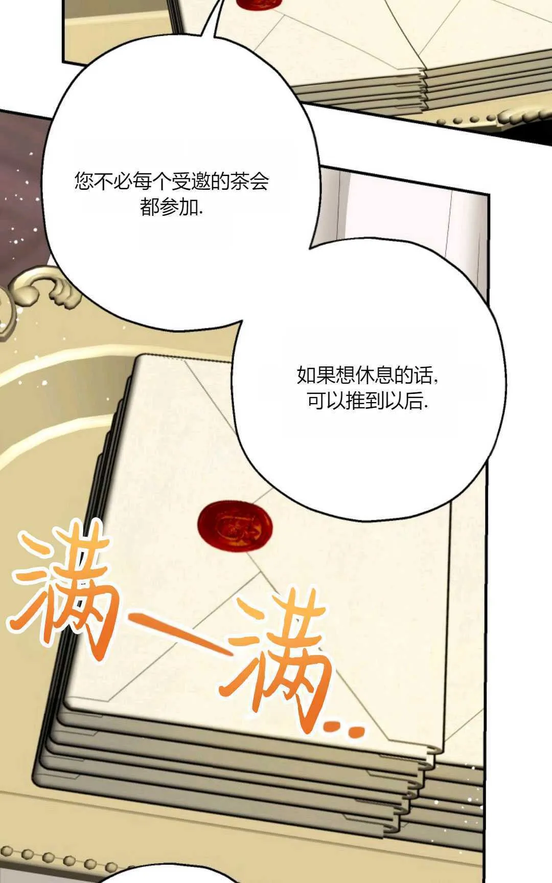 第31话 第56页