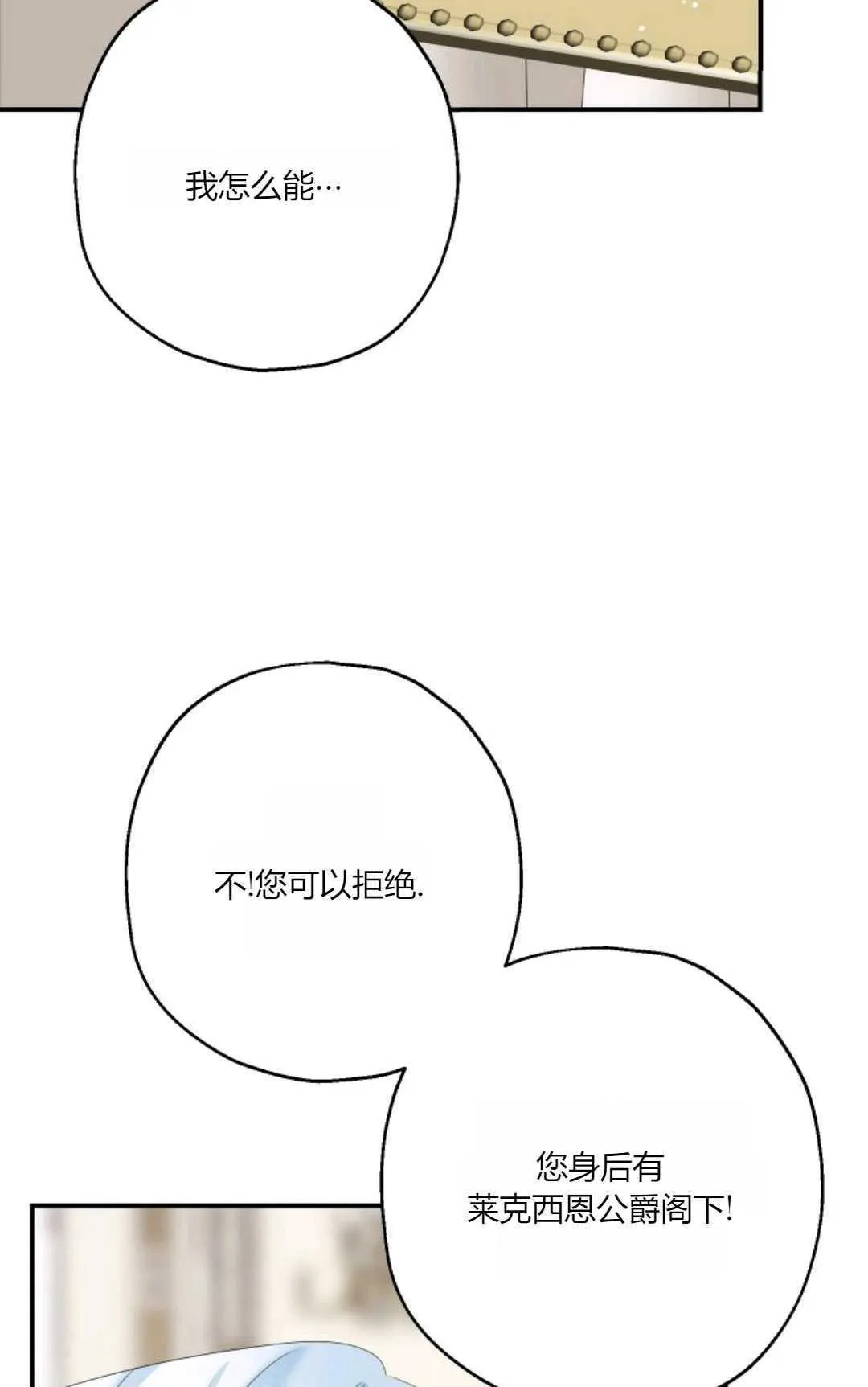 第31话 第57页
