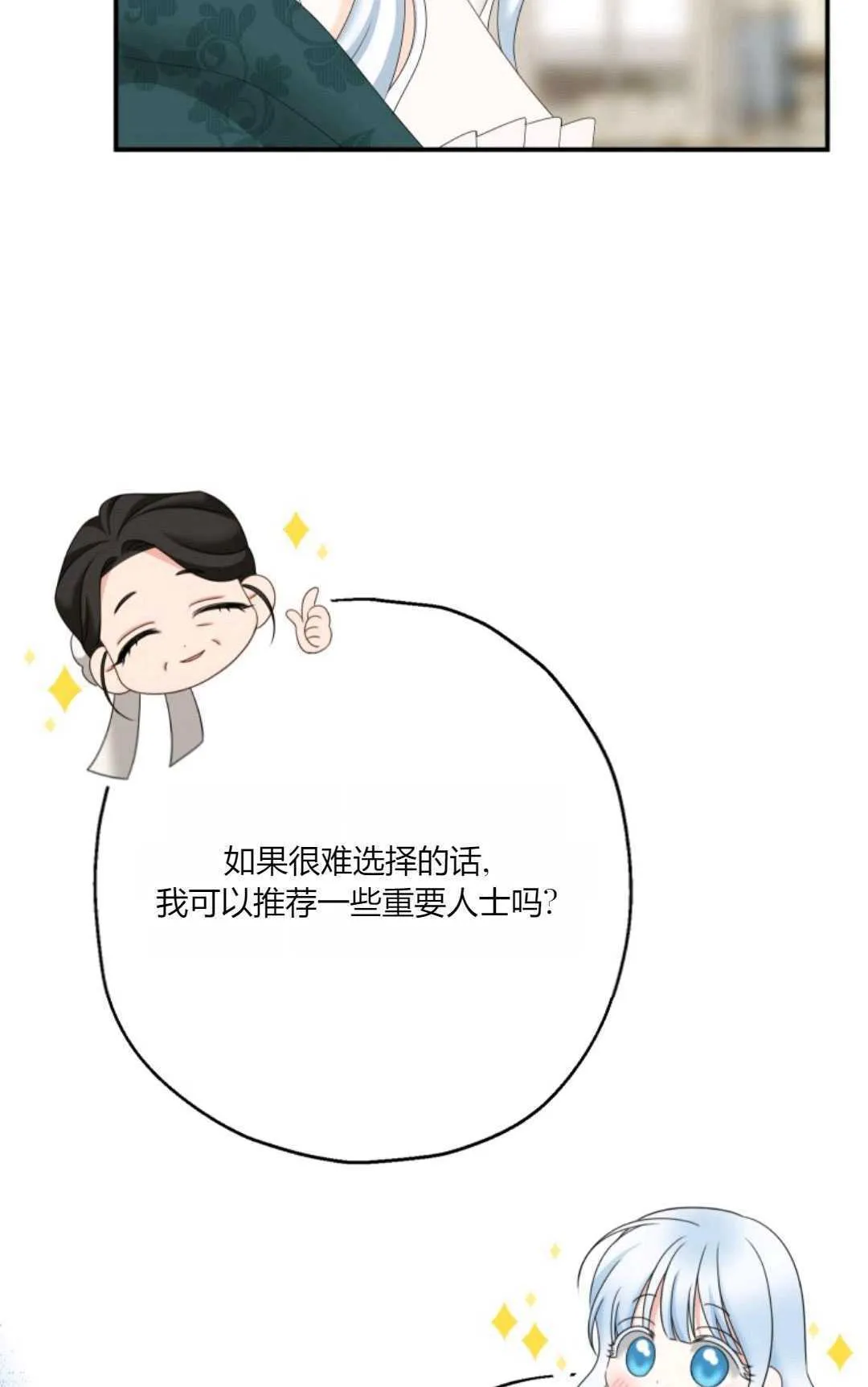 第31话 第60页