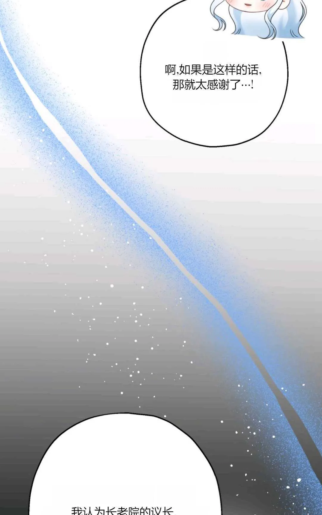 第31话 第61页