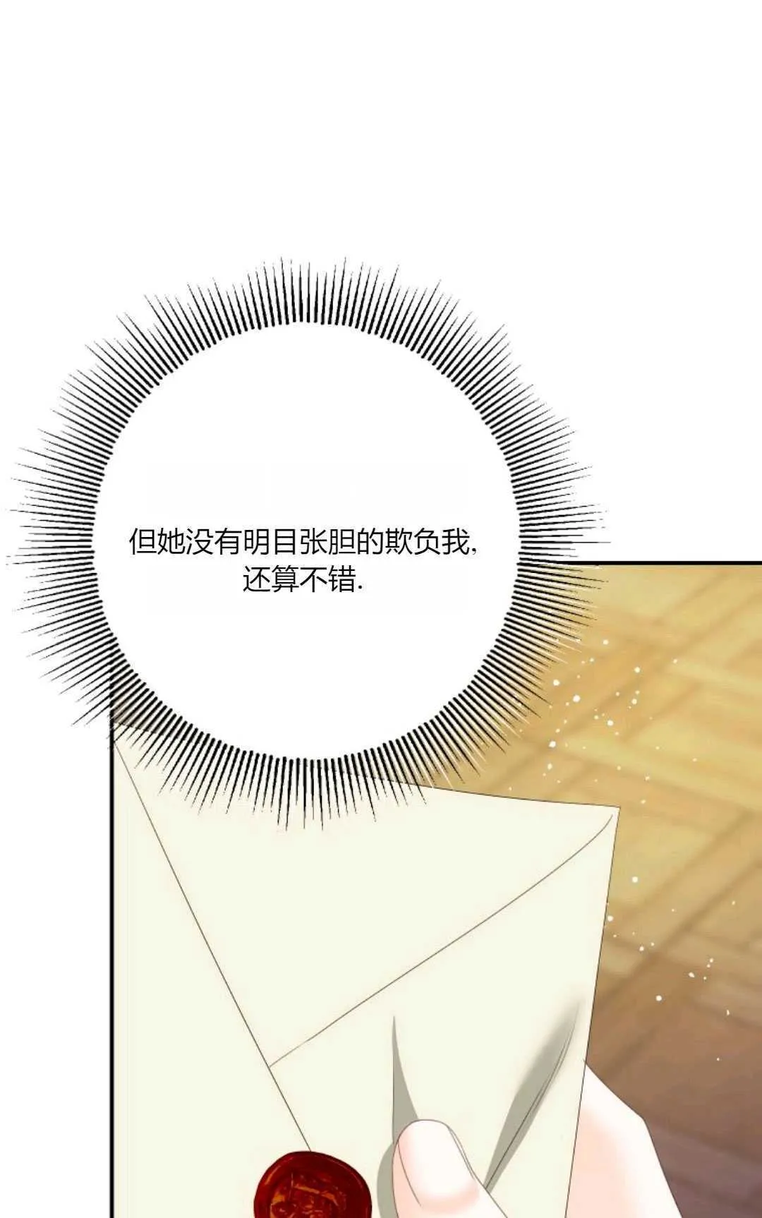 第31话 第70页