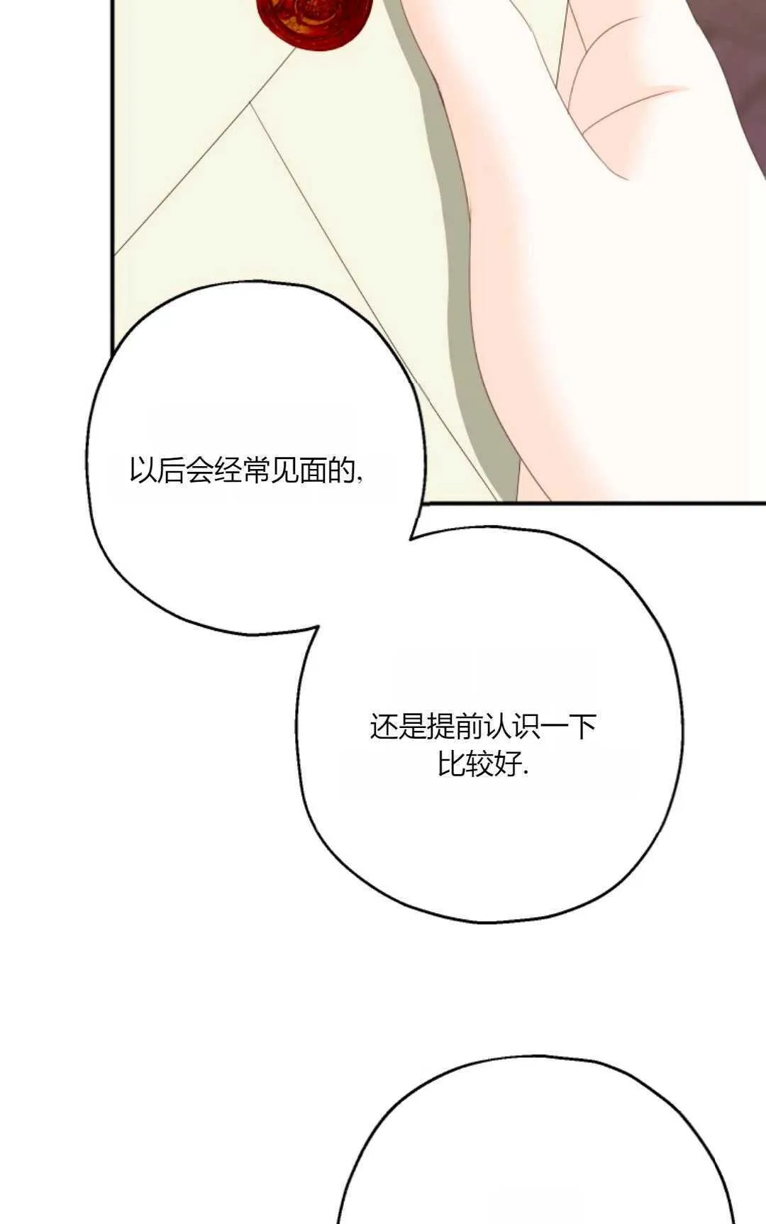第31话 第71页