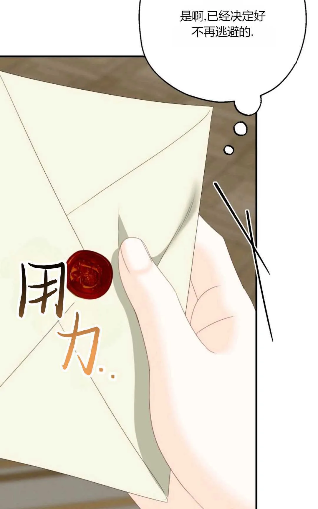 第31话 第72页
