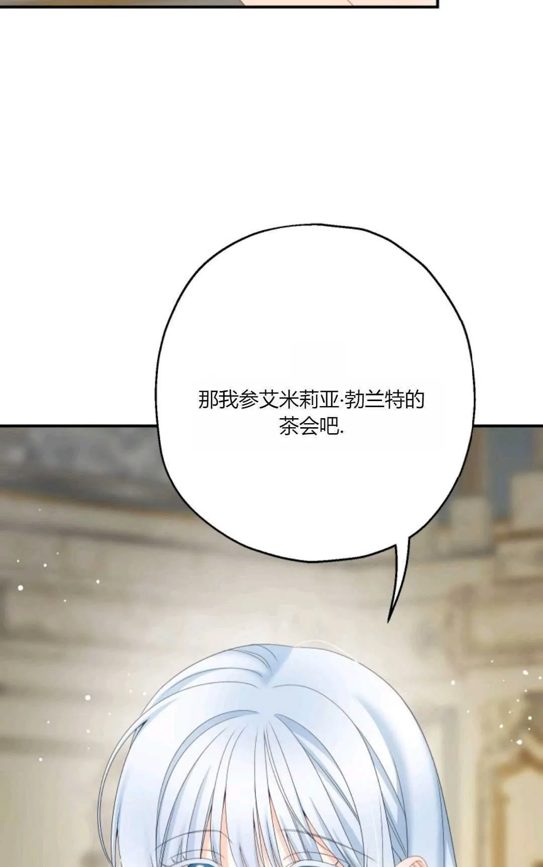 第31话 第73页