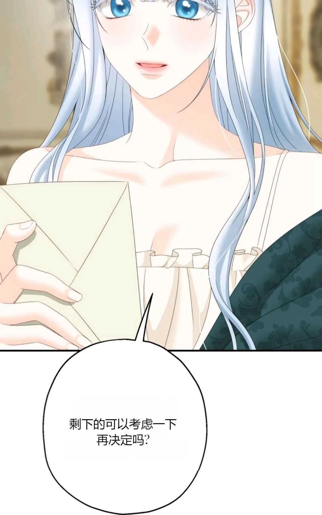 第31话 第74页