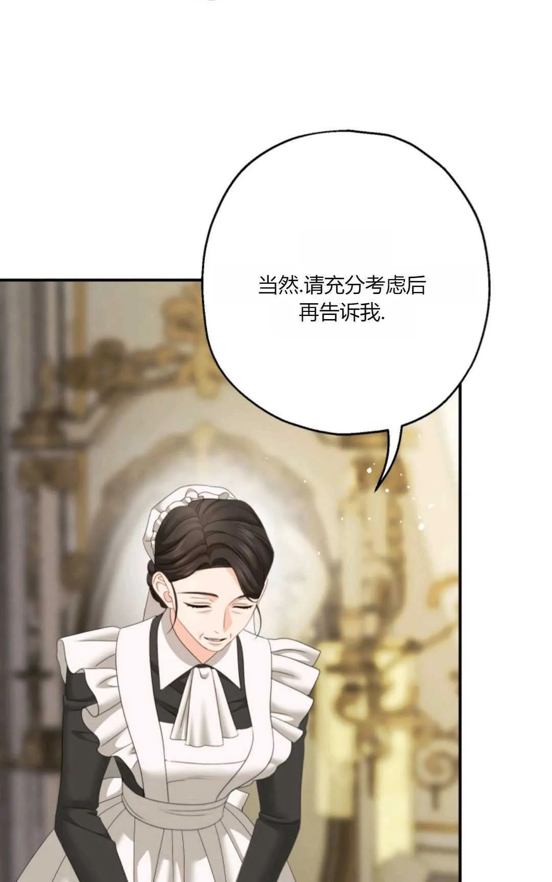 第31话 第75页