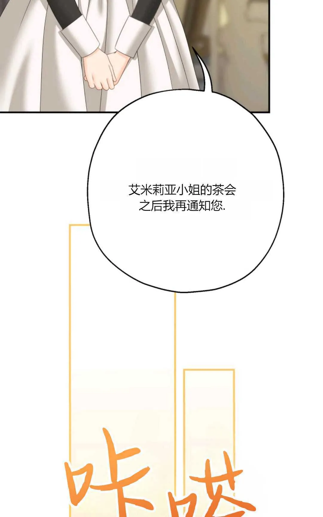 第31话 第76页