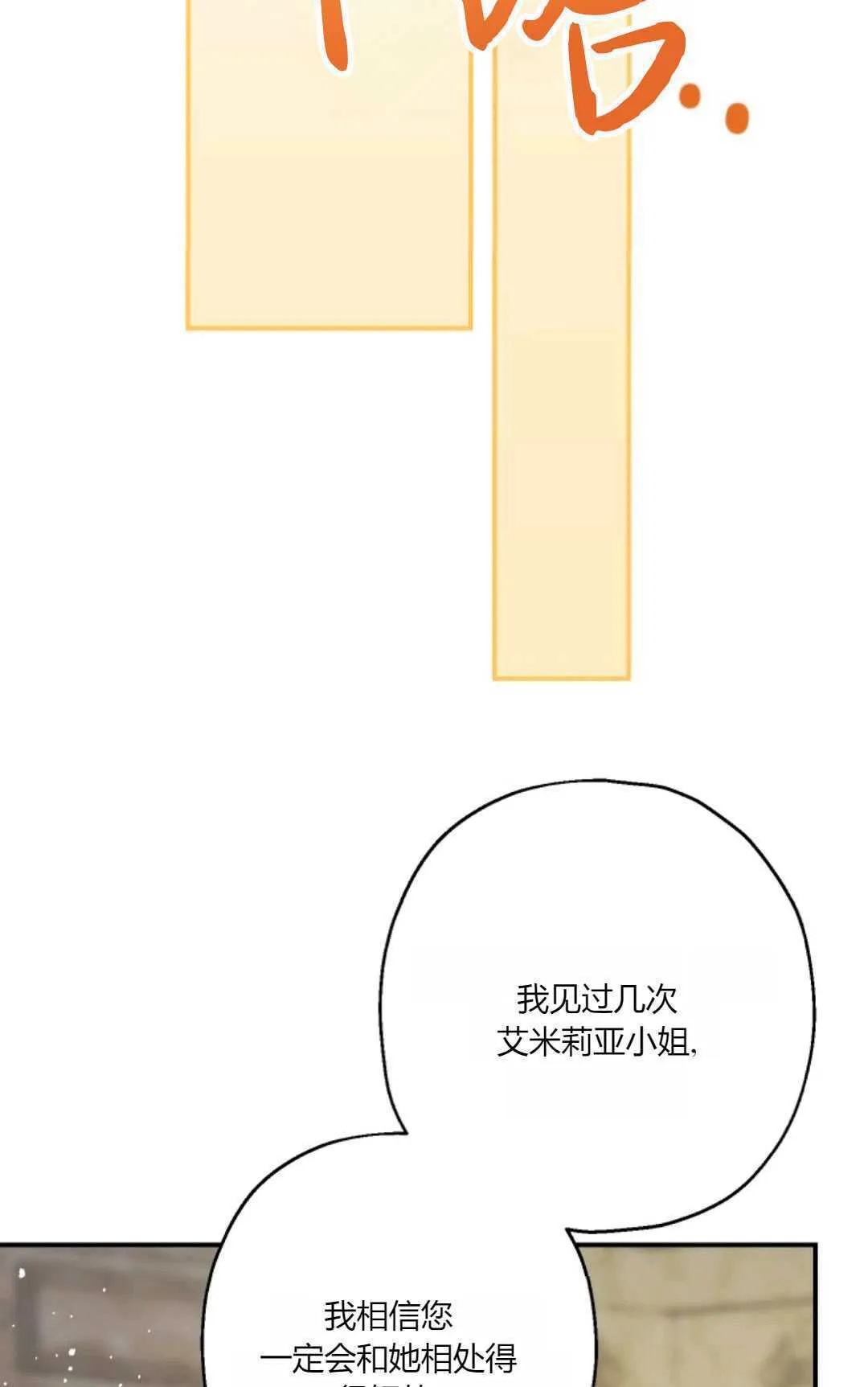 第31话 第77页