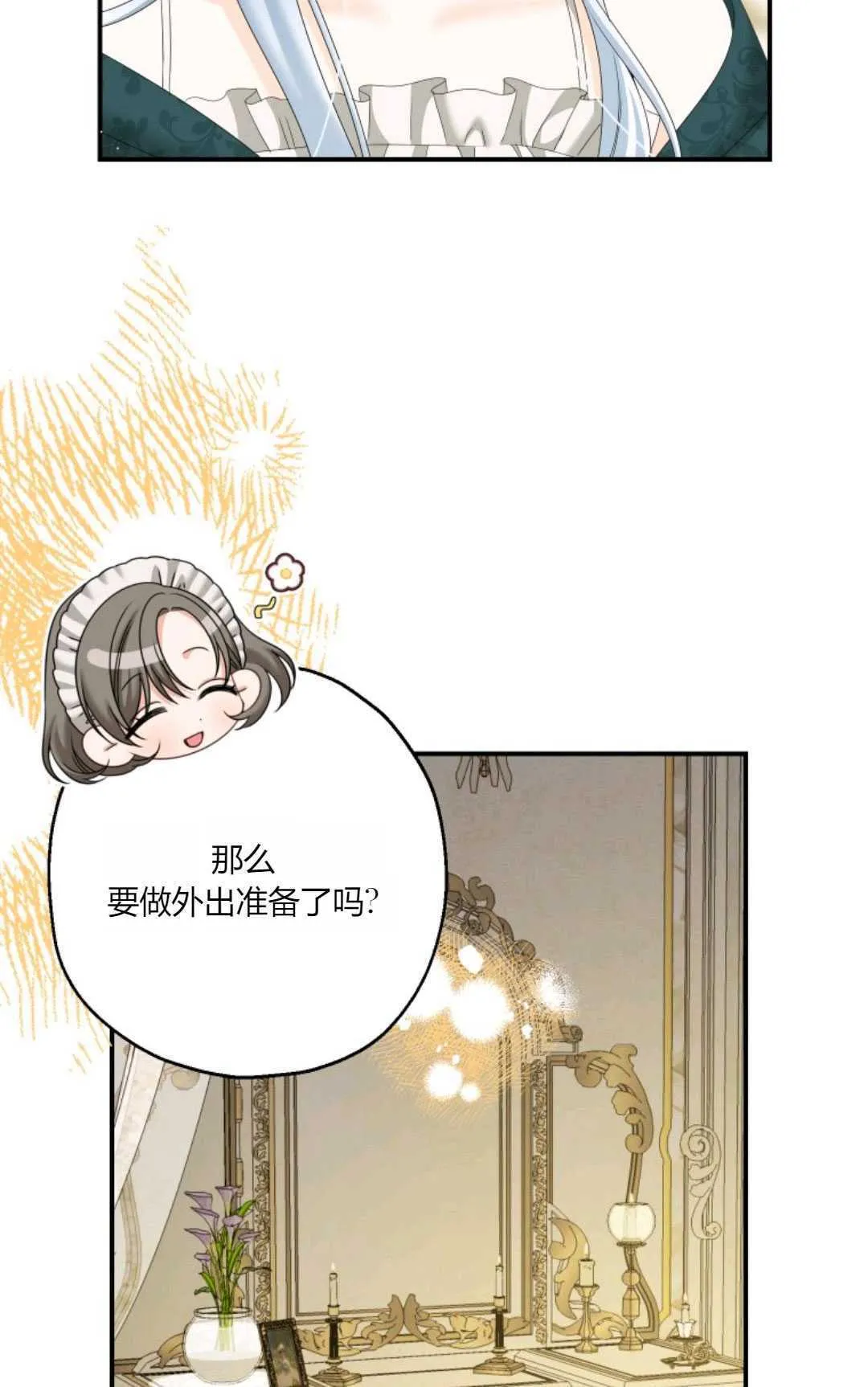 第31话 第80页