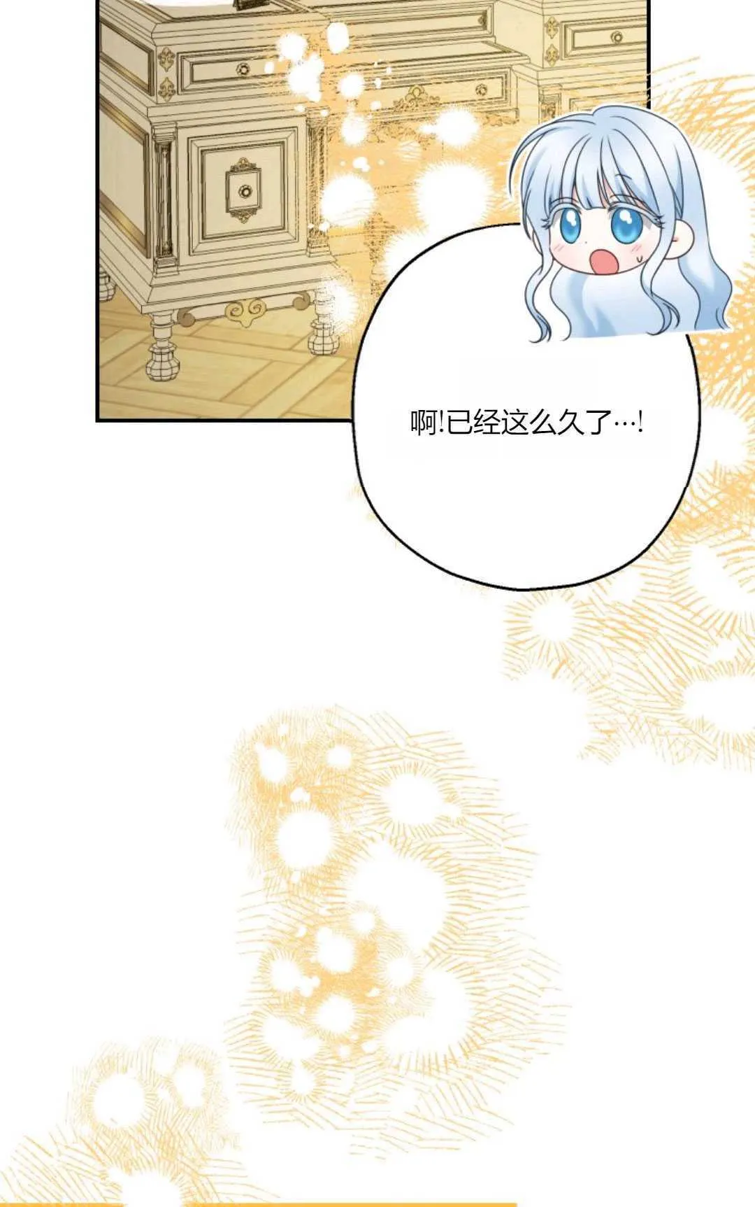 第31话 第81页