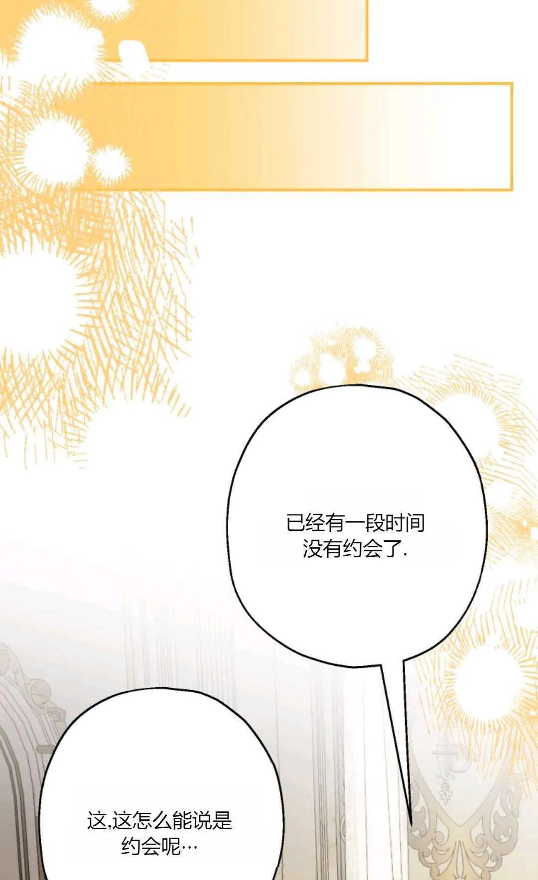 第31话 第82页
