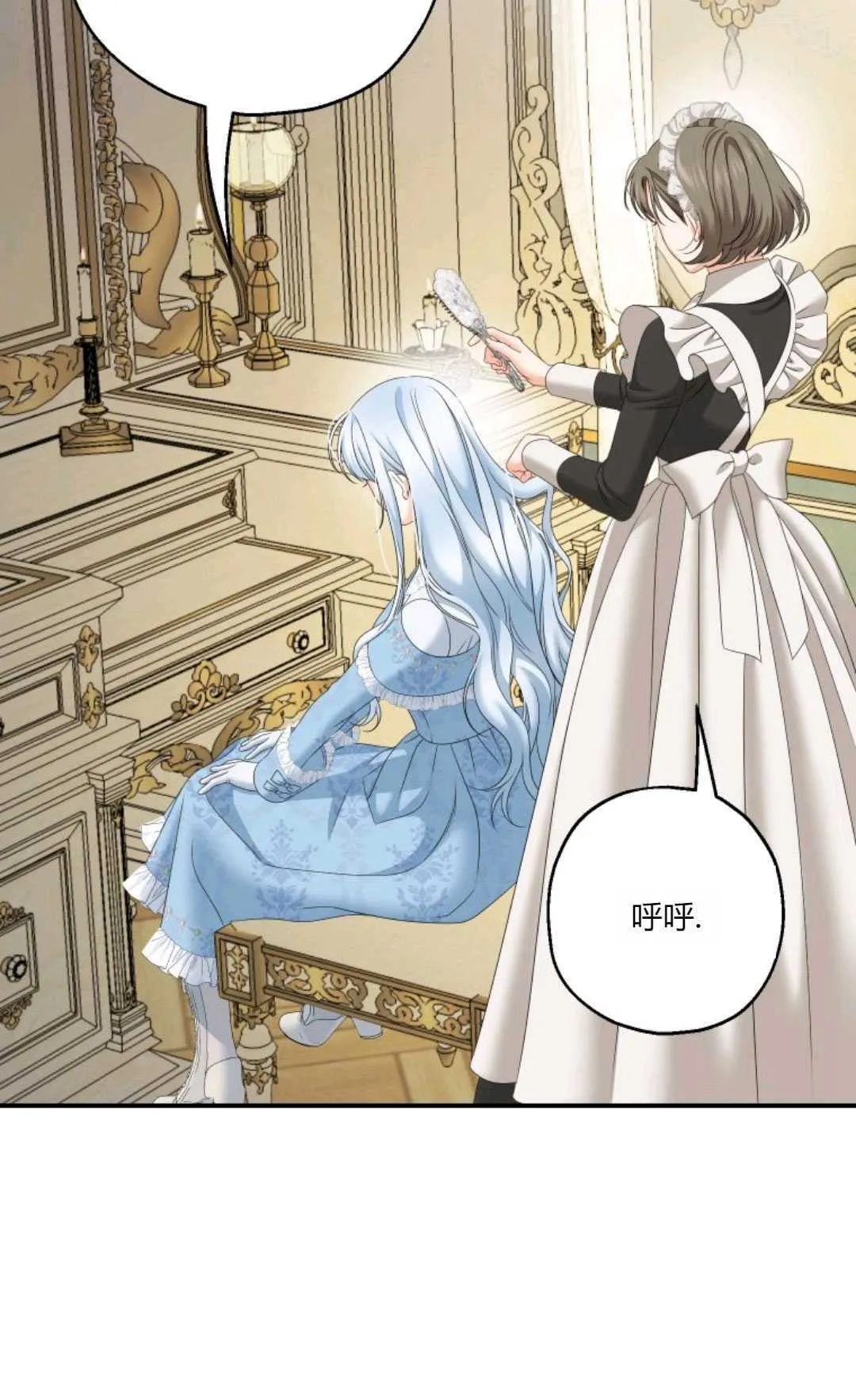 第31话 第83页