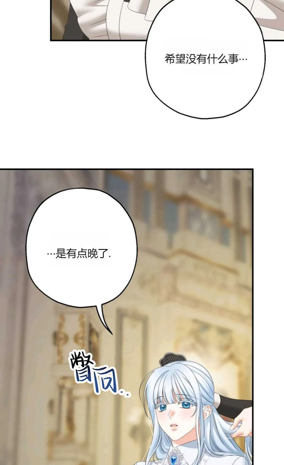 第31话 第85页