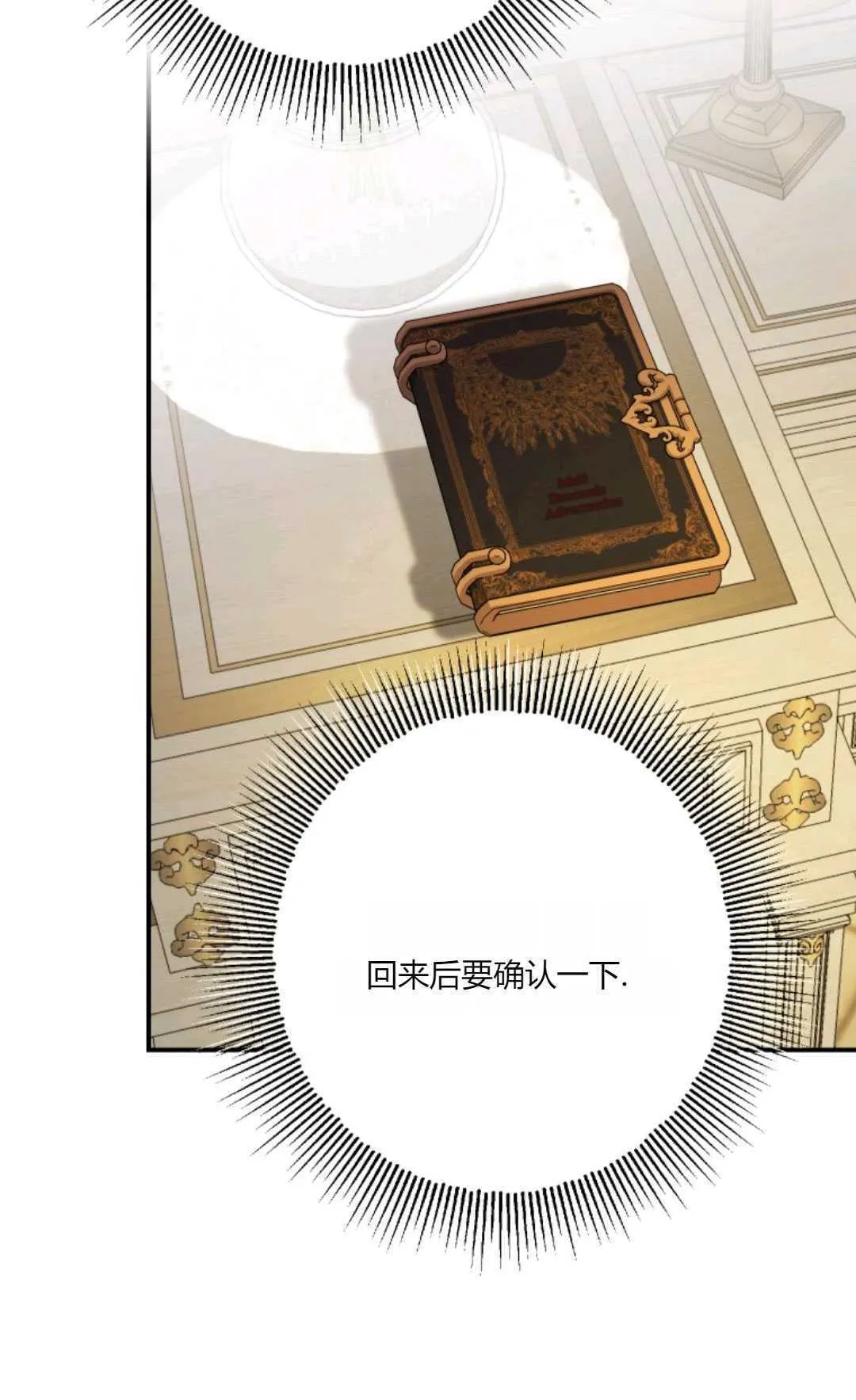 第31话 第87页