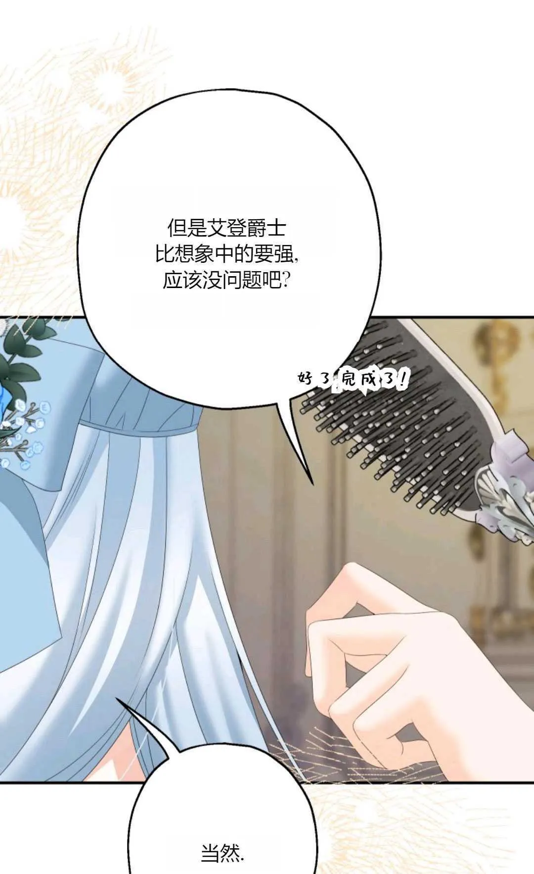 第31话 第88页