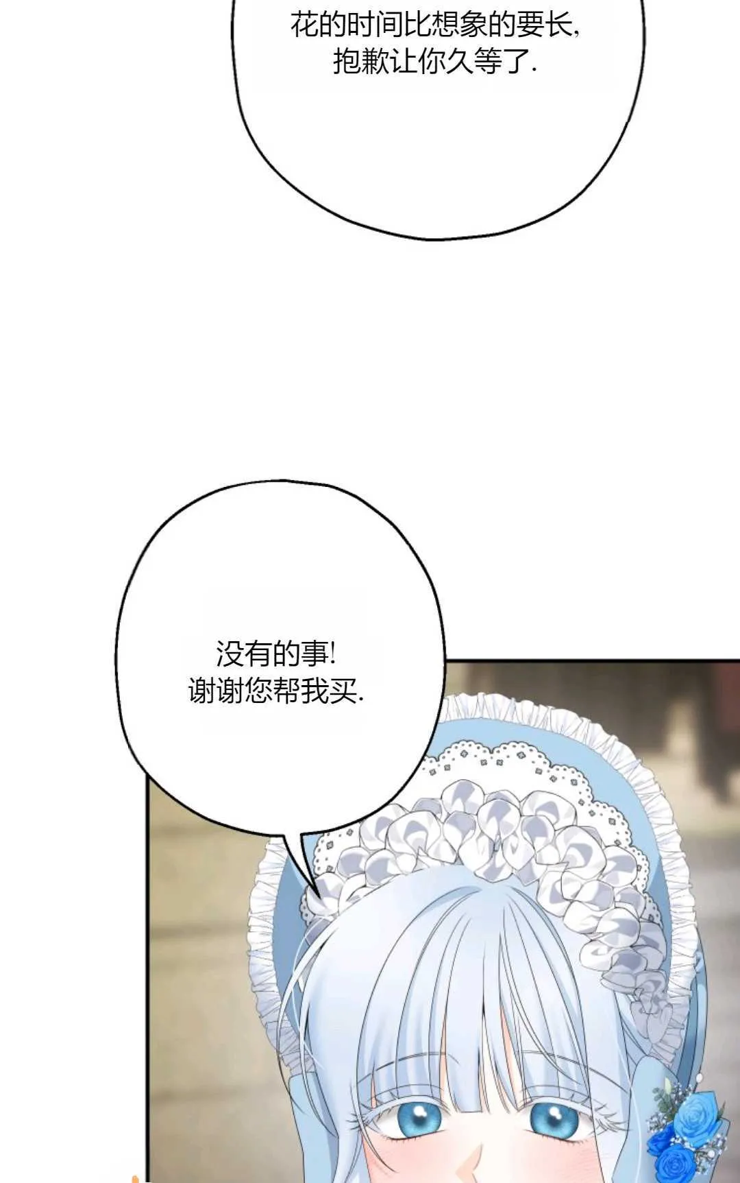第32话 第8页