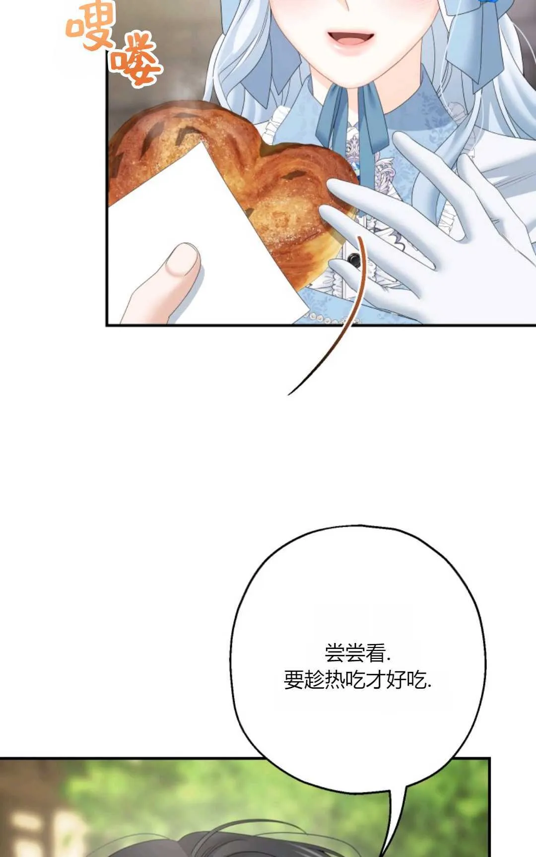 第32话 第9页
