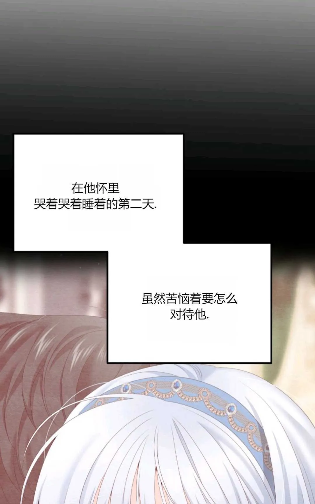 第32话 第11页