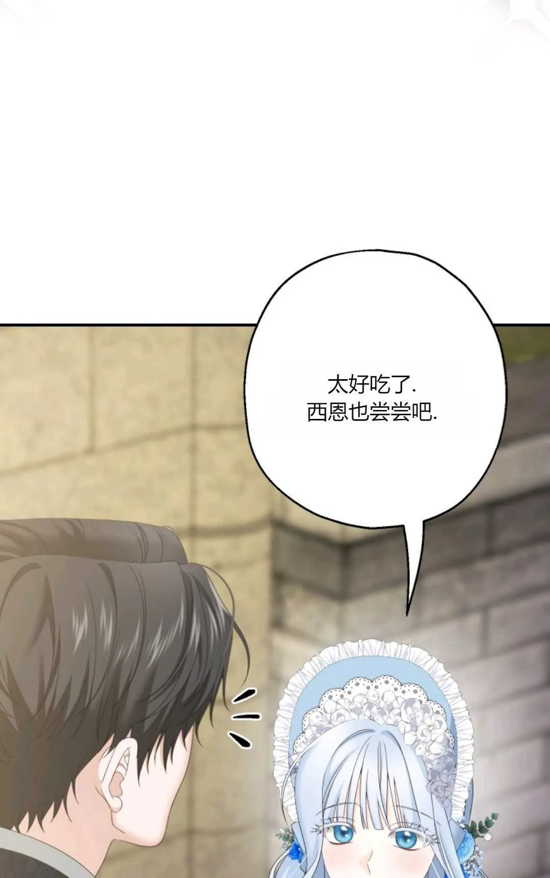 第32话 第16页