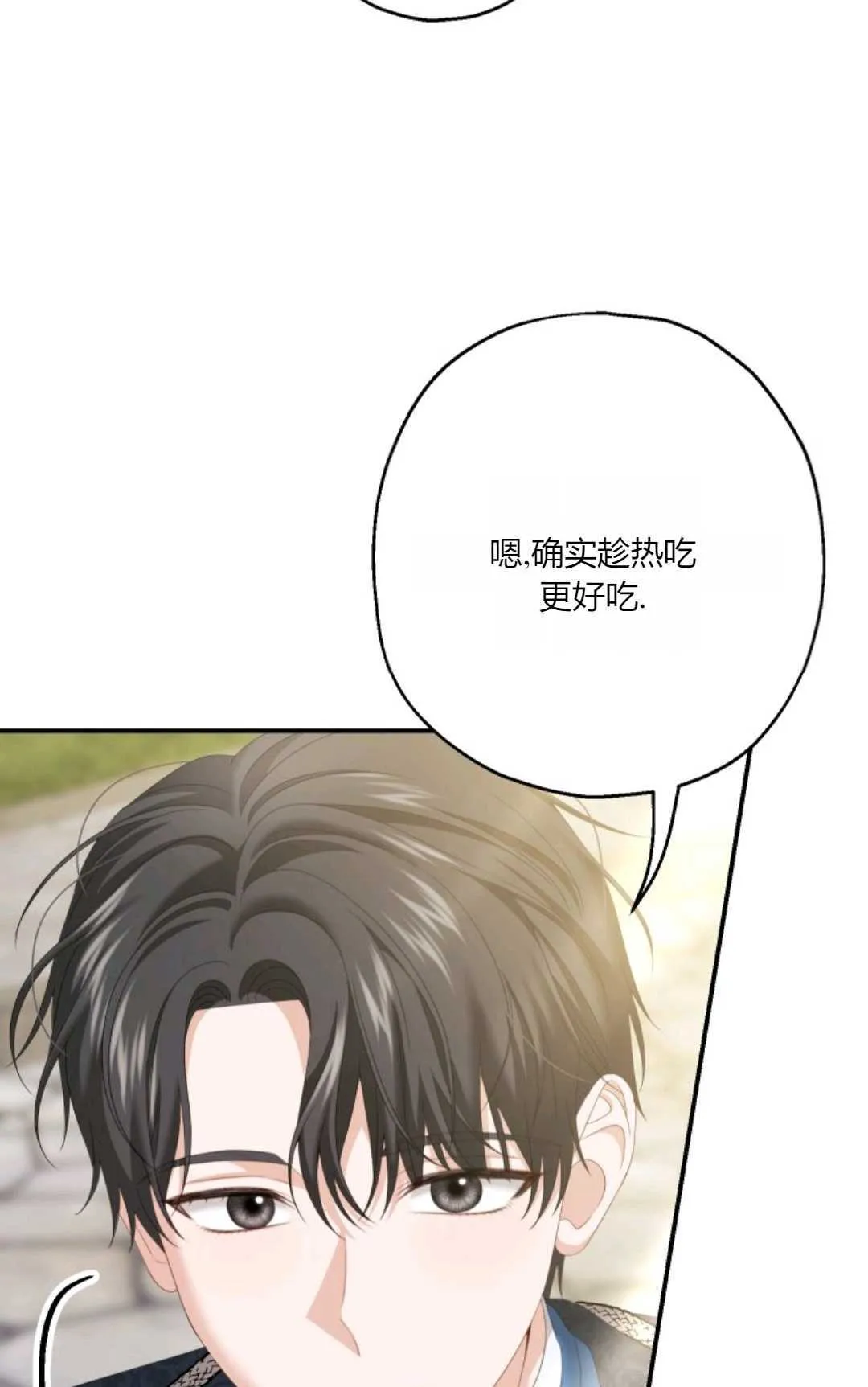 第32话 第20页