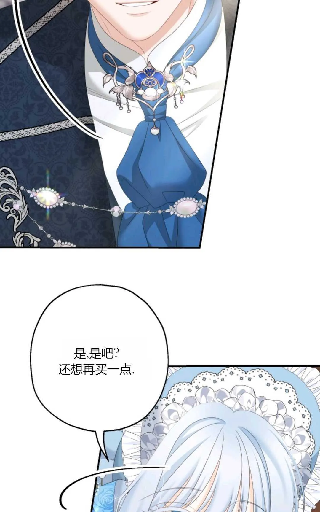 第32话 第21页