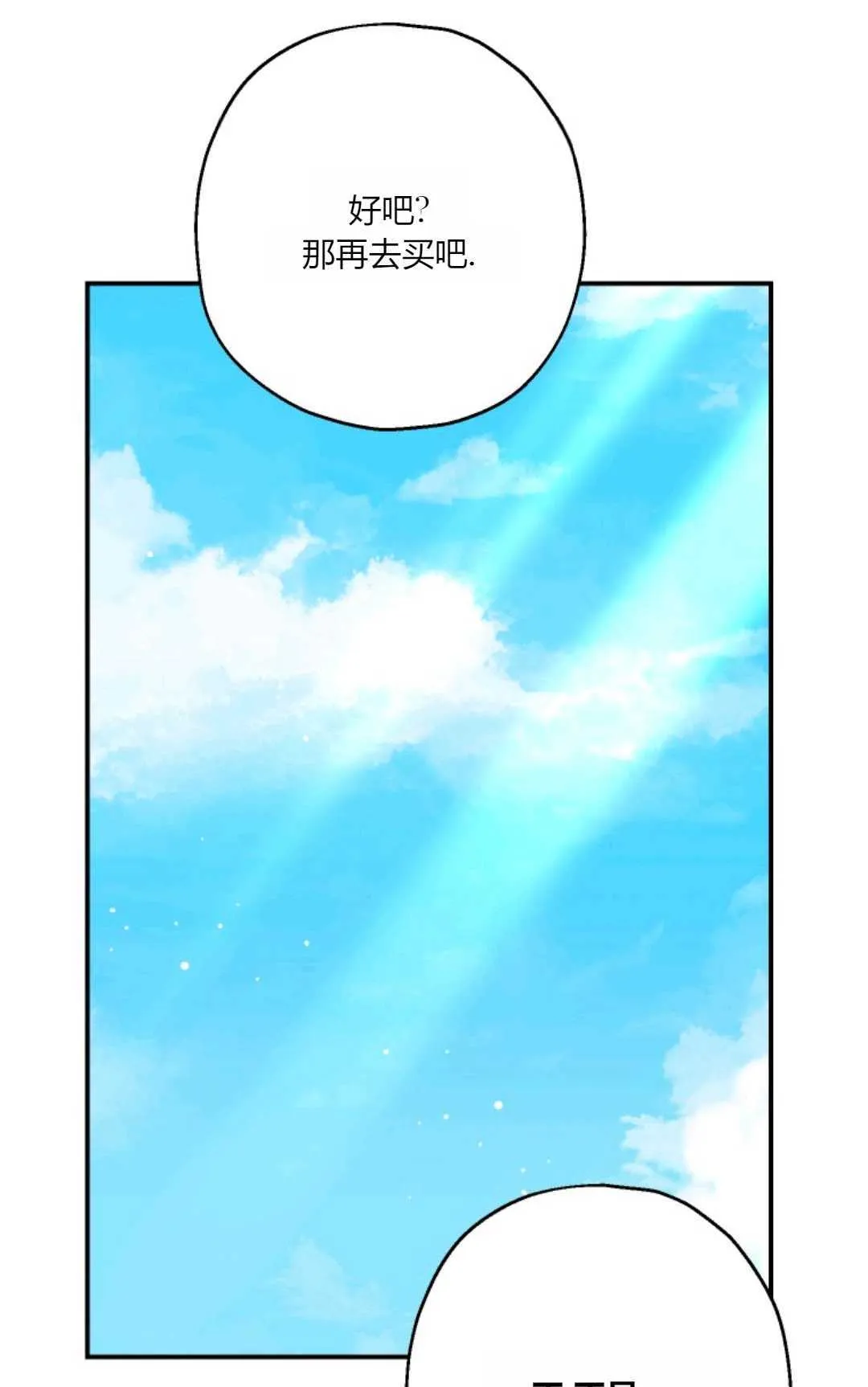 第32话 第23页
