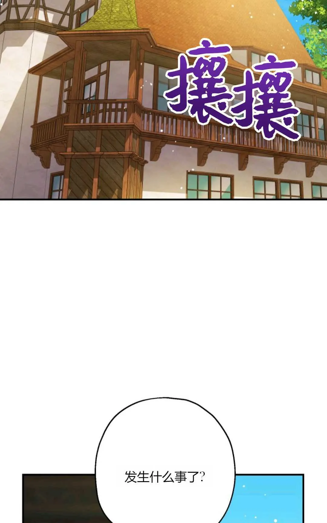第32话 第25页