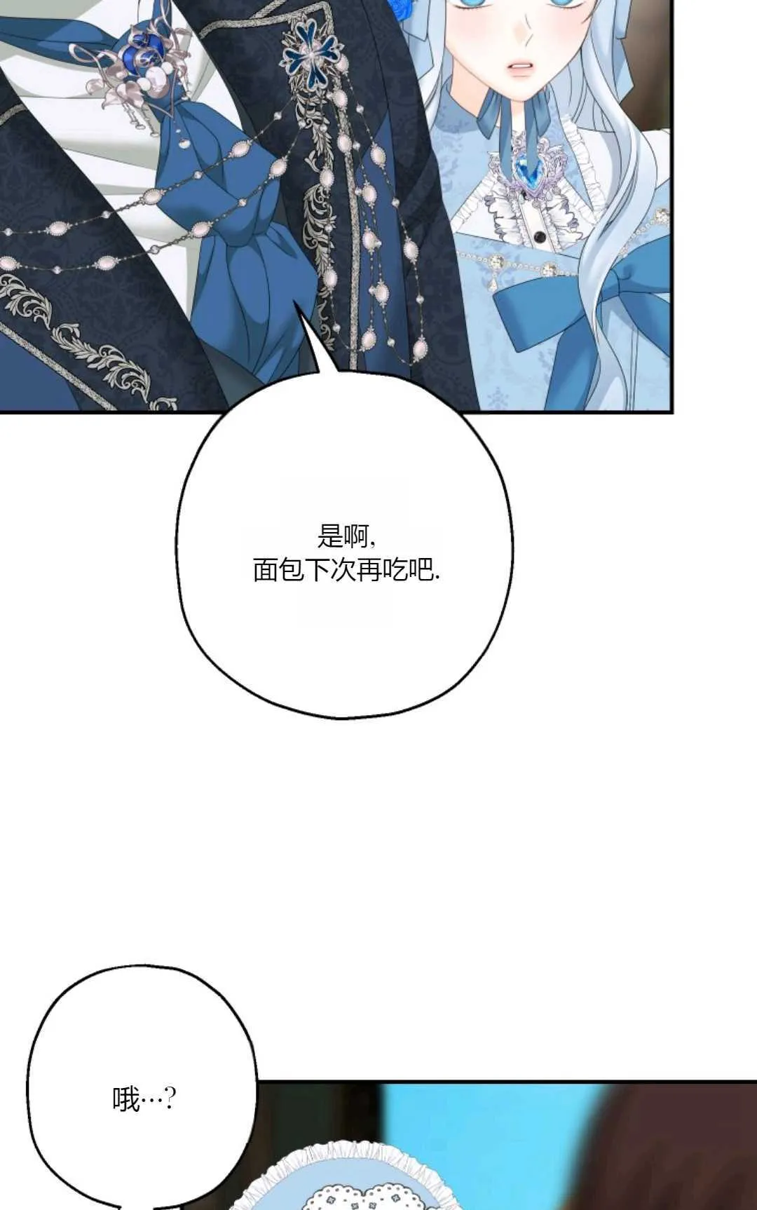 第32话 第29页