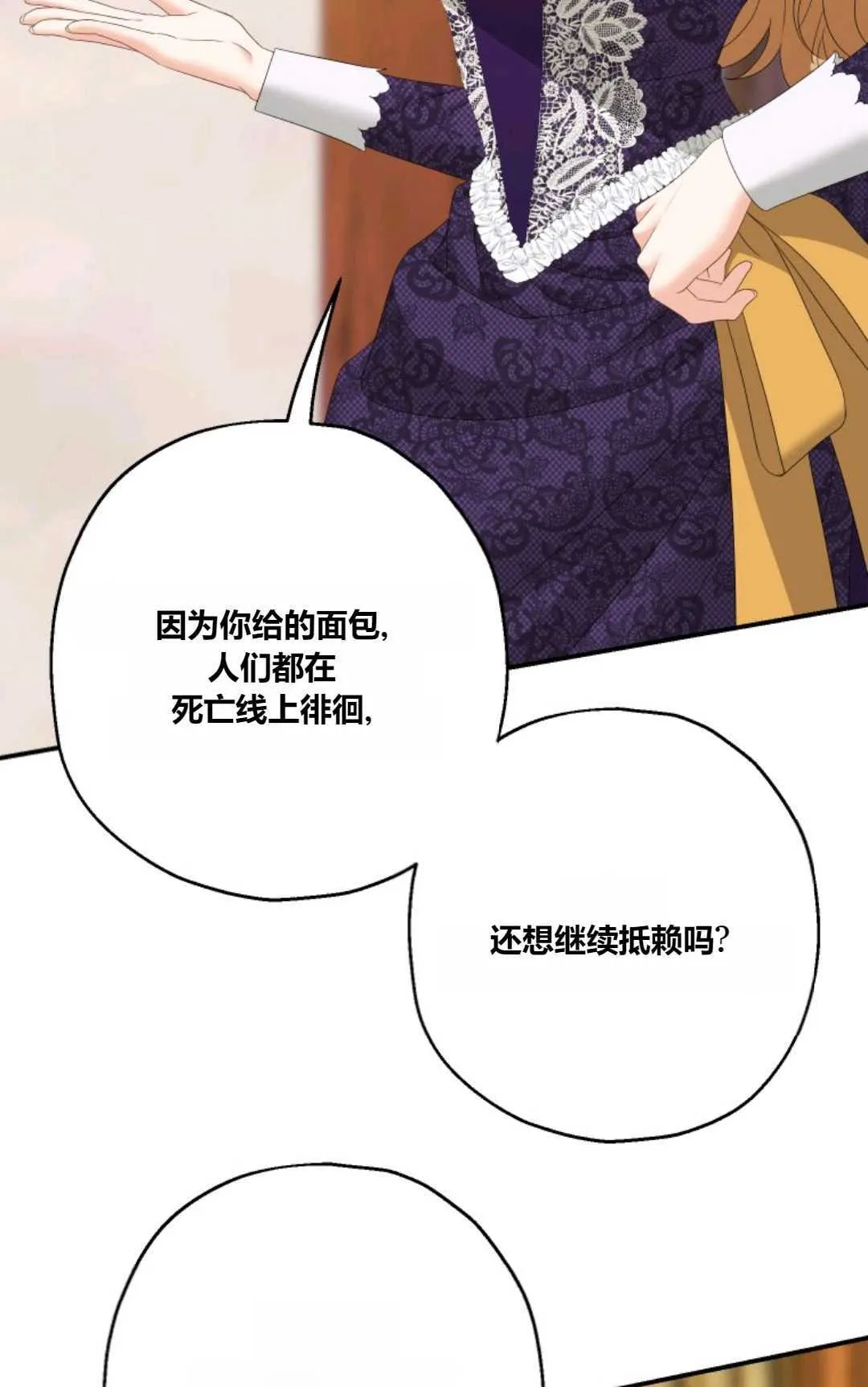 第32话 第32页