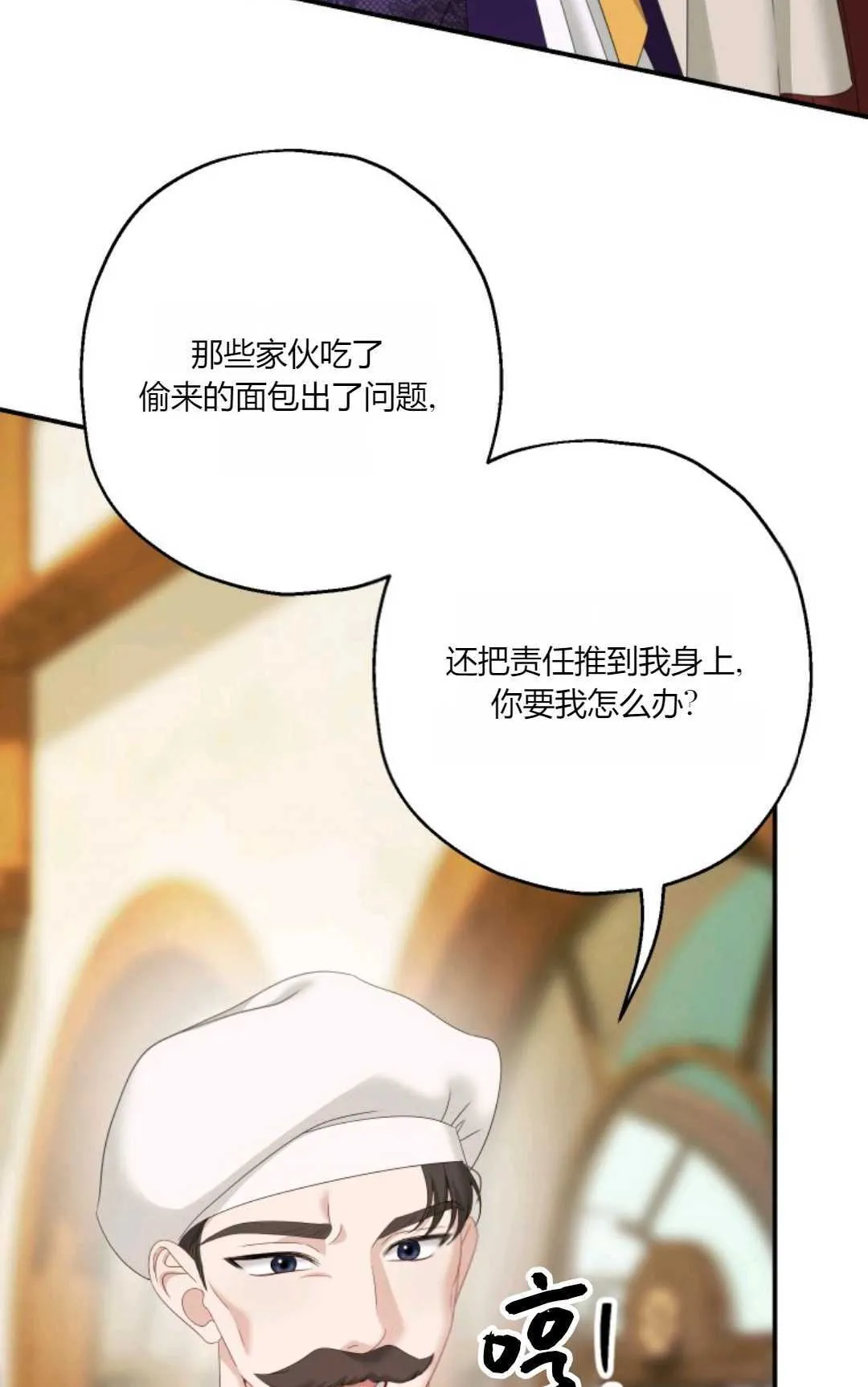第32话 第34页