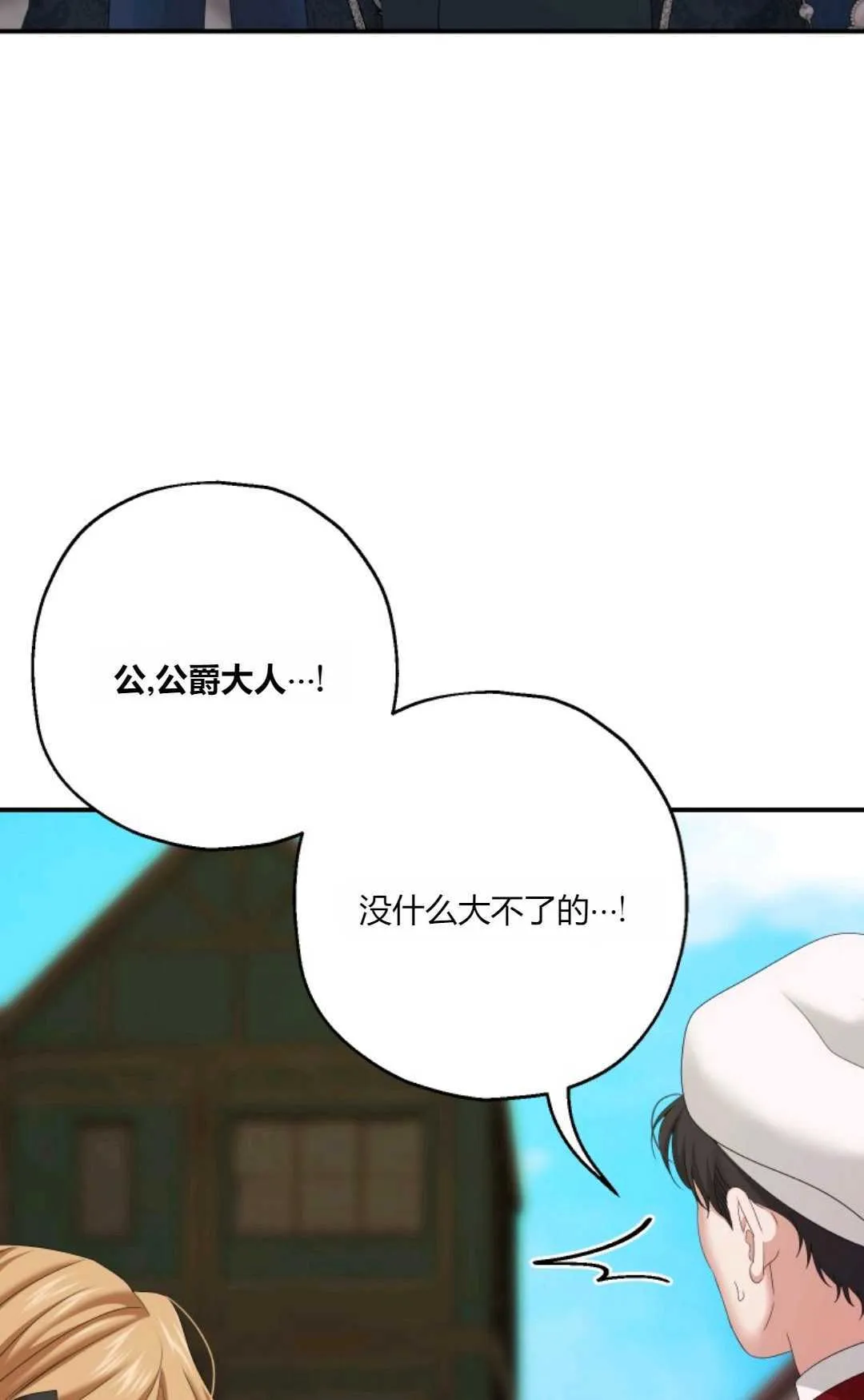 第32话 第43页