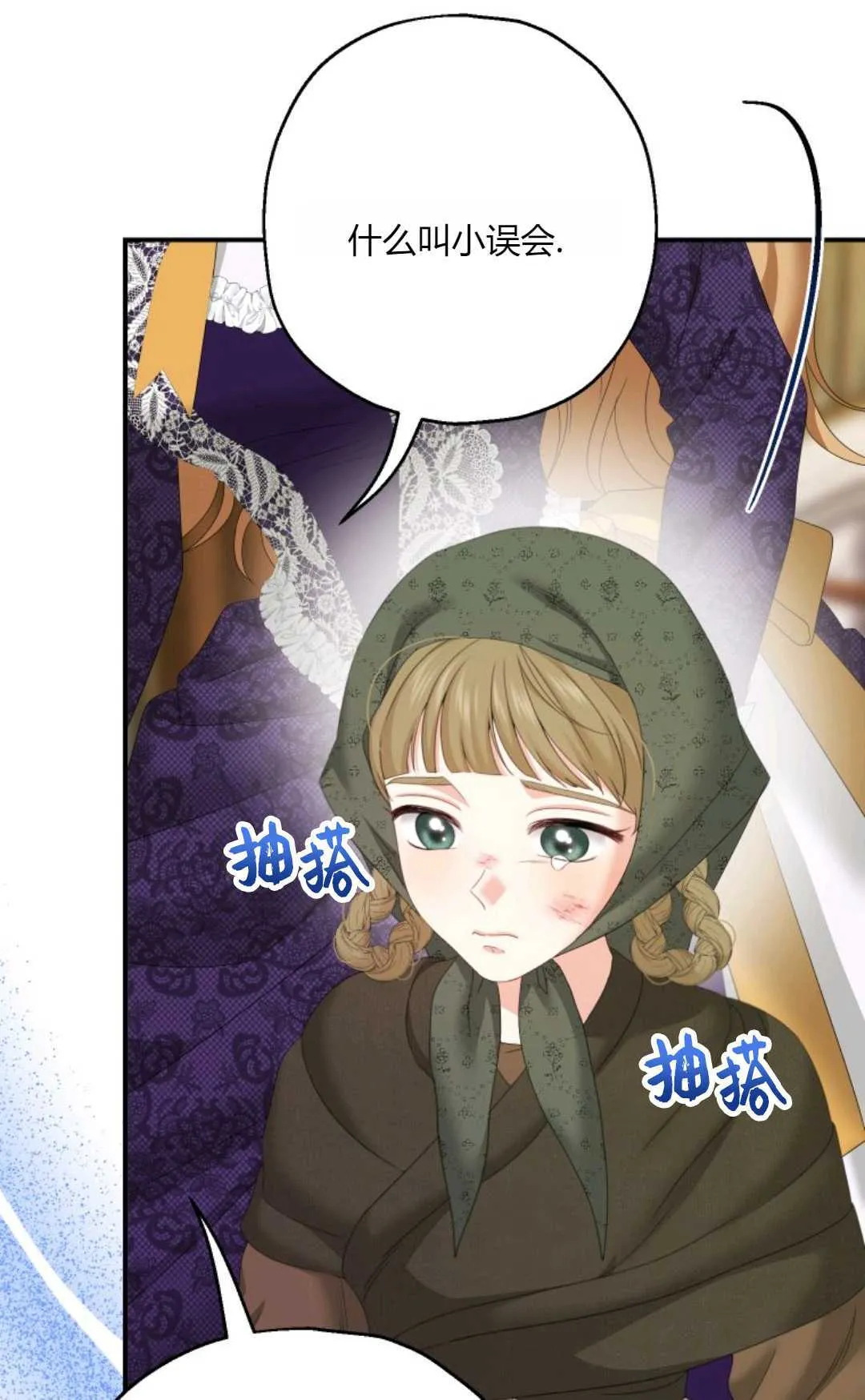 第32话 第45页